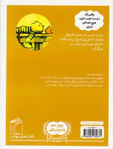 داستان های خرسی و ببری نامه برای ببری